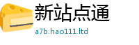 2025新奥天天开好彩新奥彩免费版且2025新澳门2025免费原料